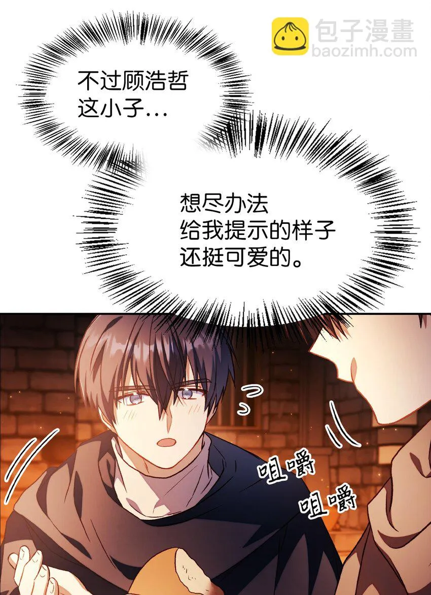 025 解锁新职业 第111页
