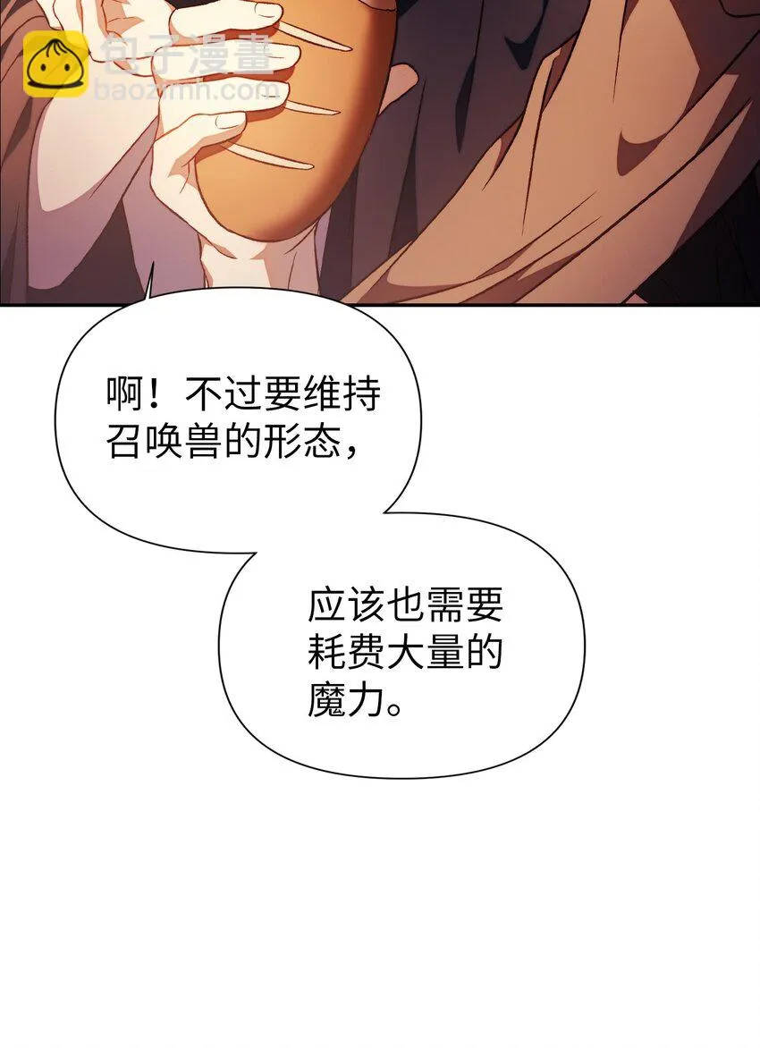 025 解锁新职业 第112页