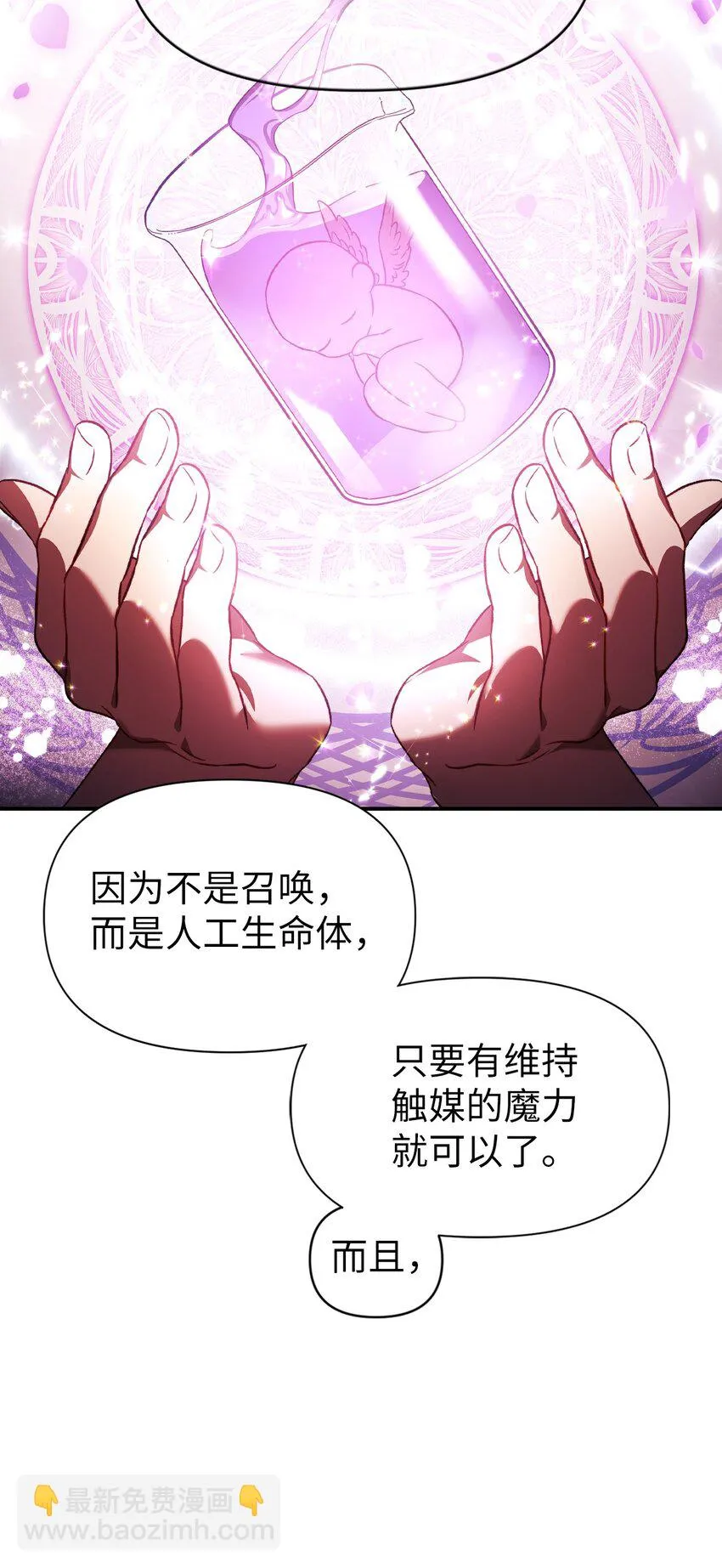 025 解锁新职业 第115页