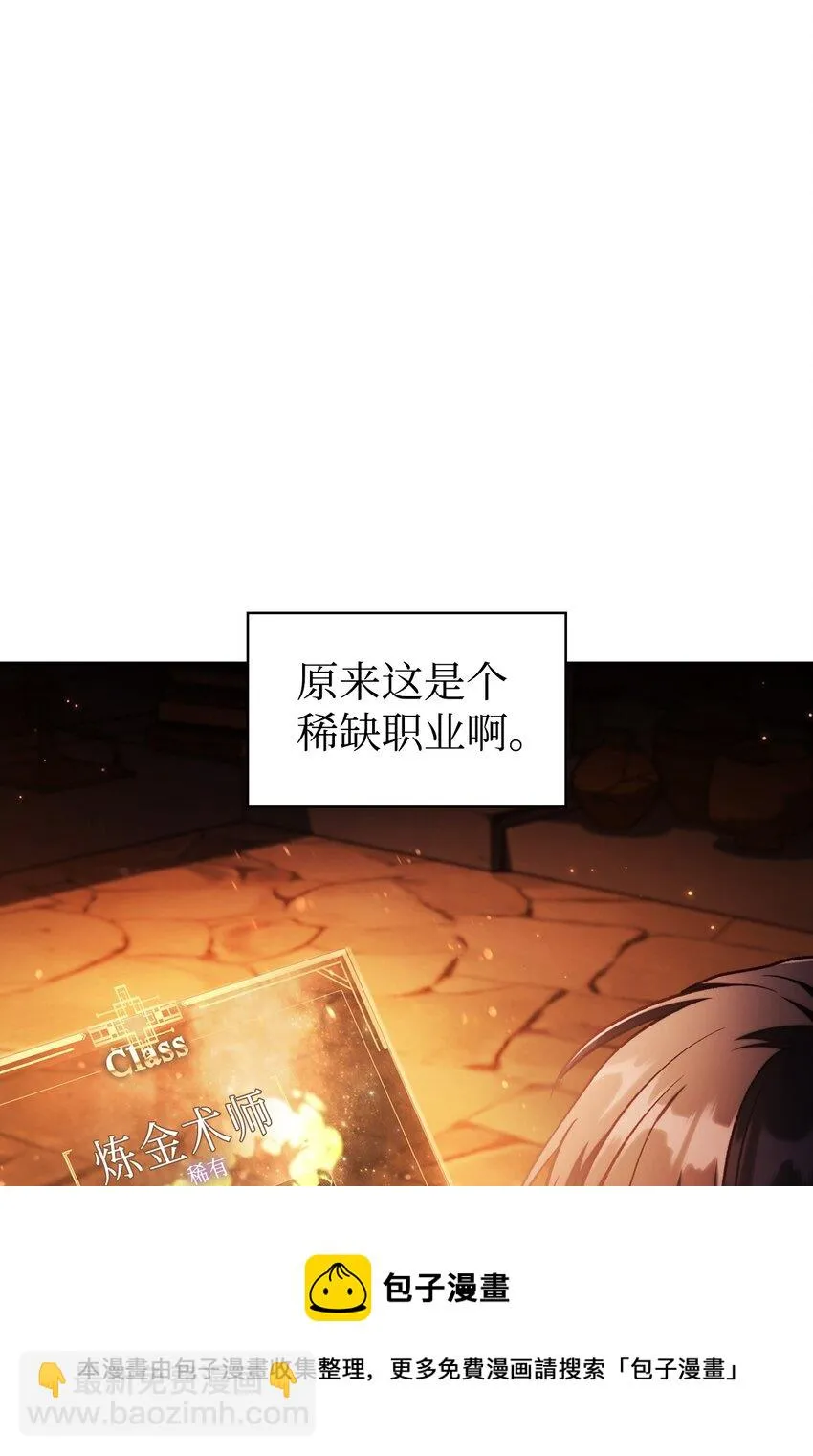 025 解锁新职业 第117页