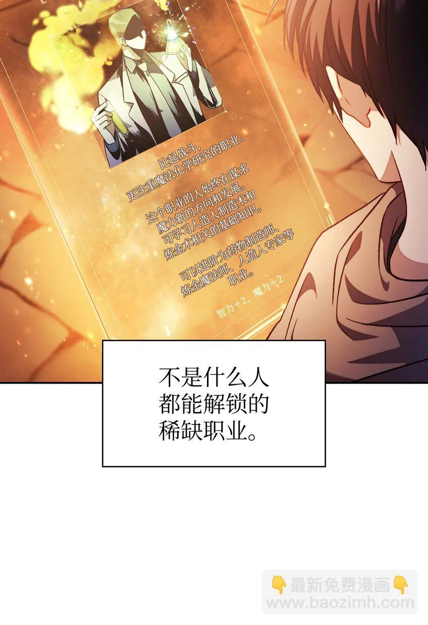 025 解锁新职业 第118页
