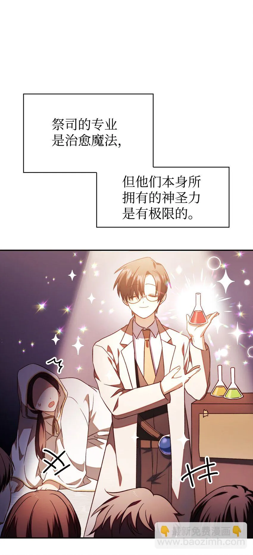 025 解锁新职业 第119页