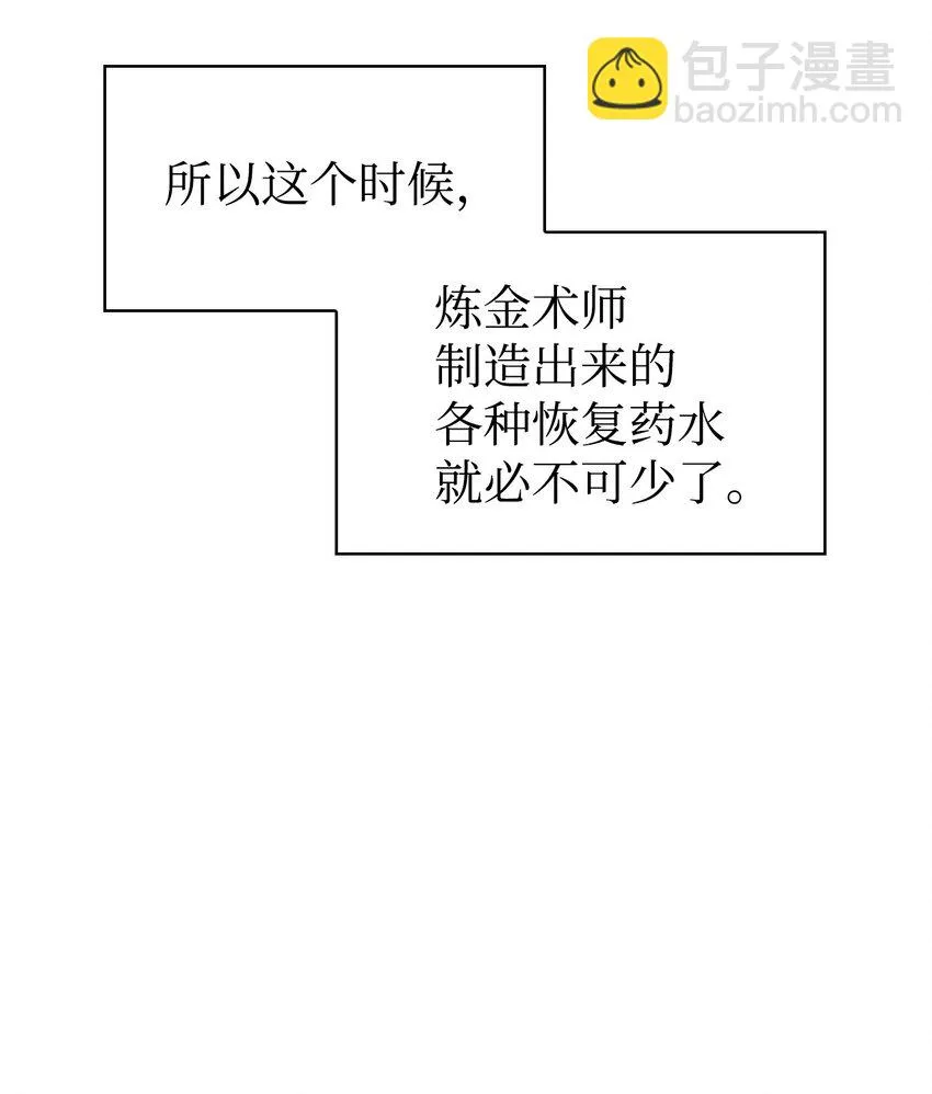 025 解锁新职业 第120页
