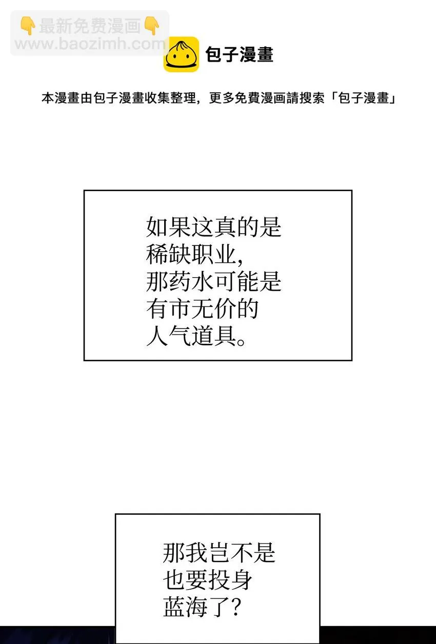 025 解锁新职业 第121页