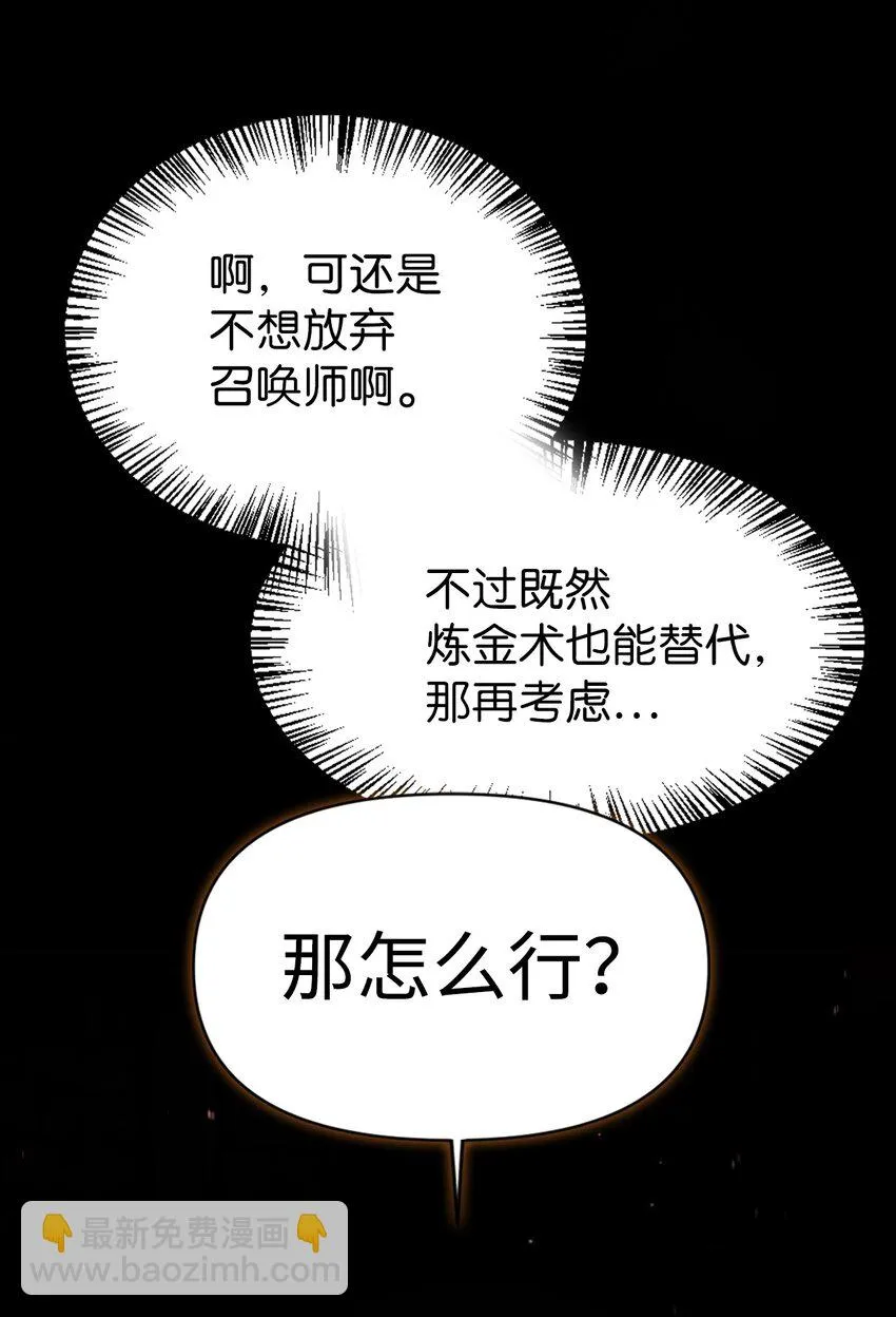 025 解锁新职业 第123页