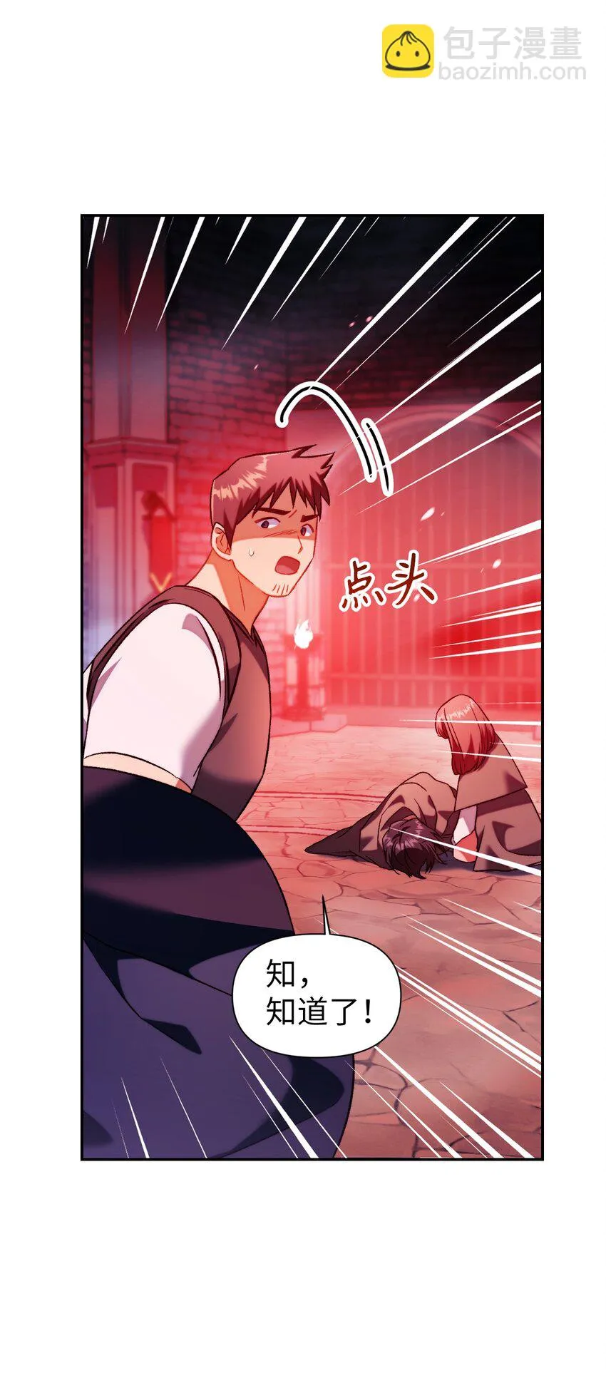 024 双杀 第16页