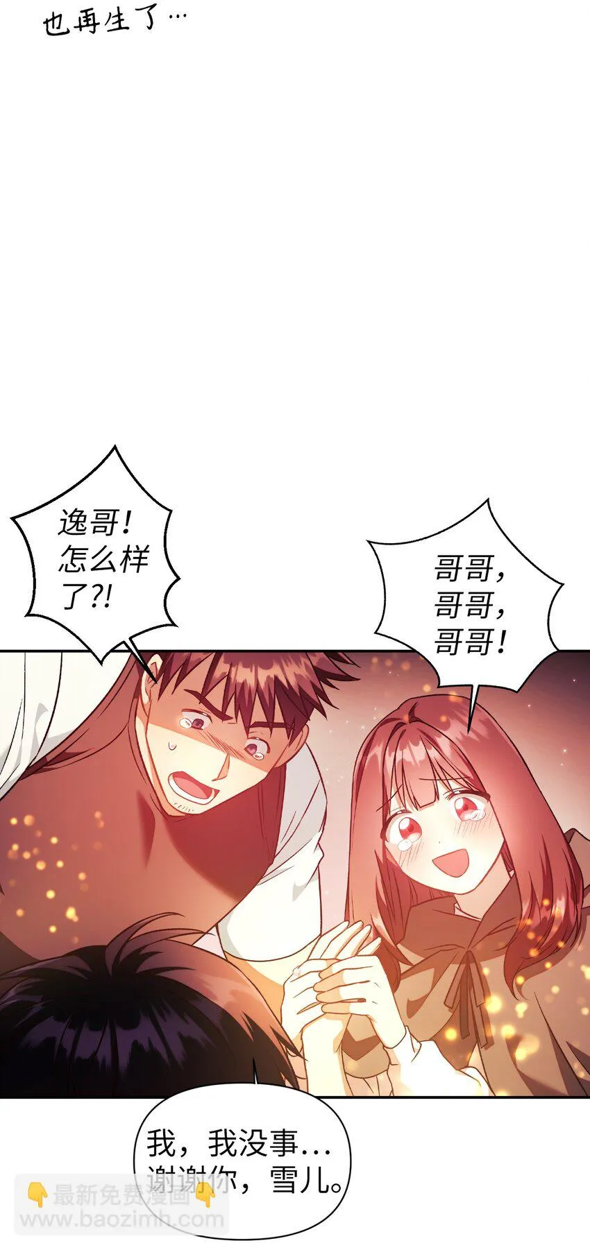 024 双杀 第32页