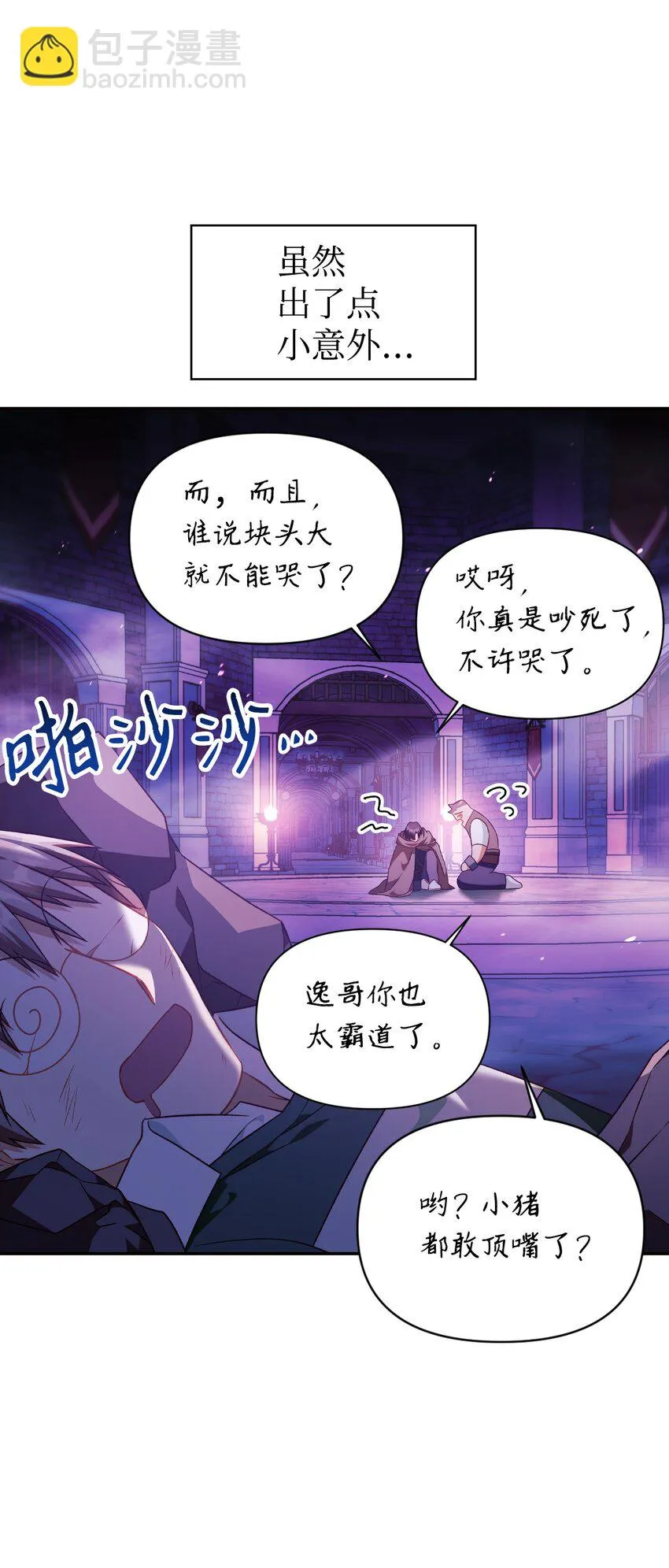 024 双杀 第52页