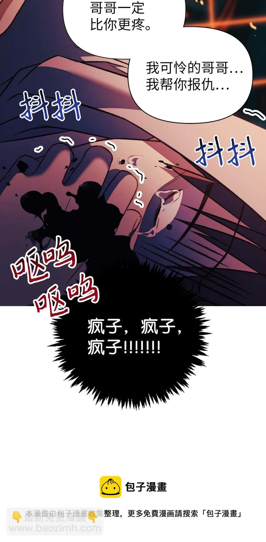 024 双杀 第69页