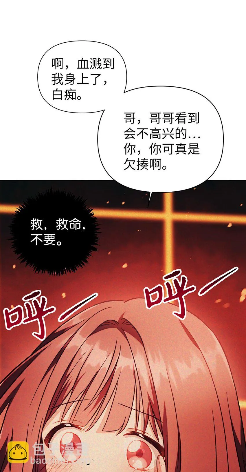 024 双杀 第70页