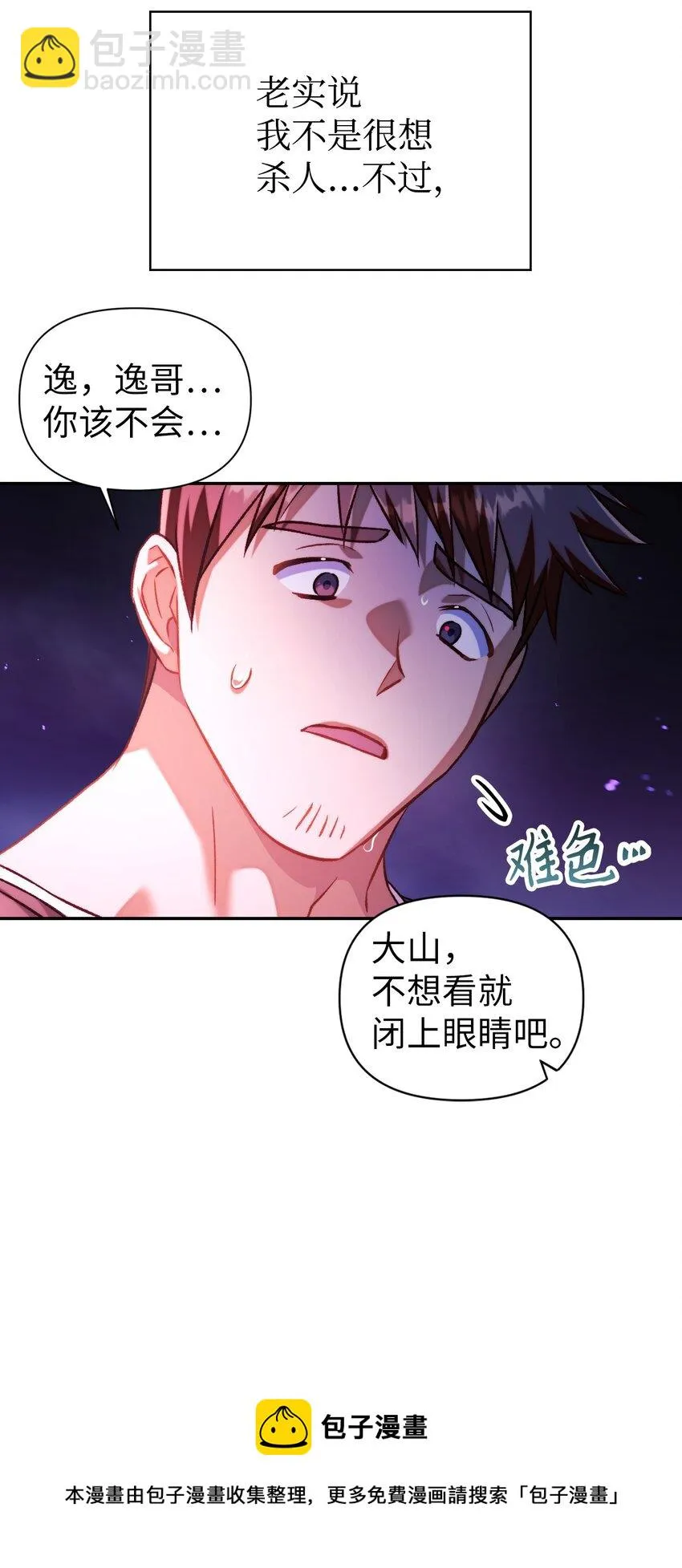 024 双杀 第101页