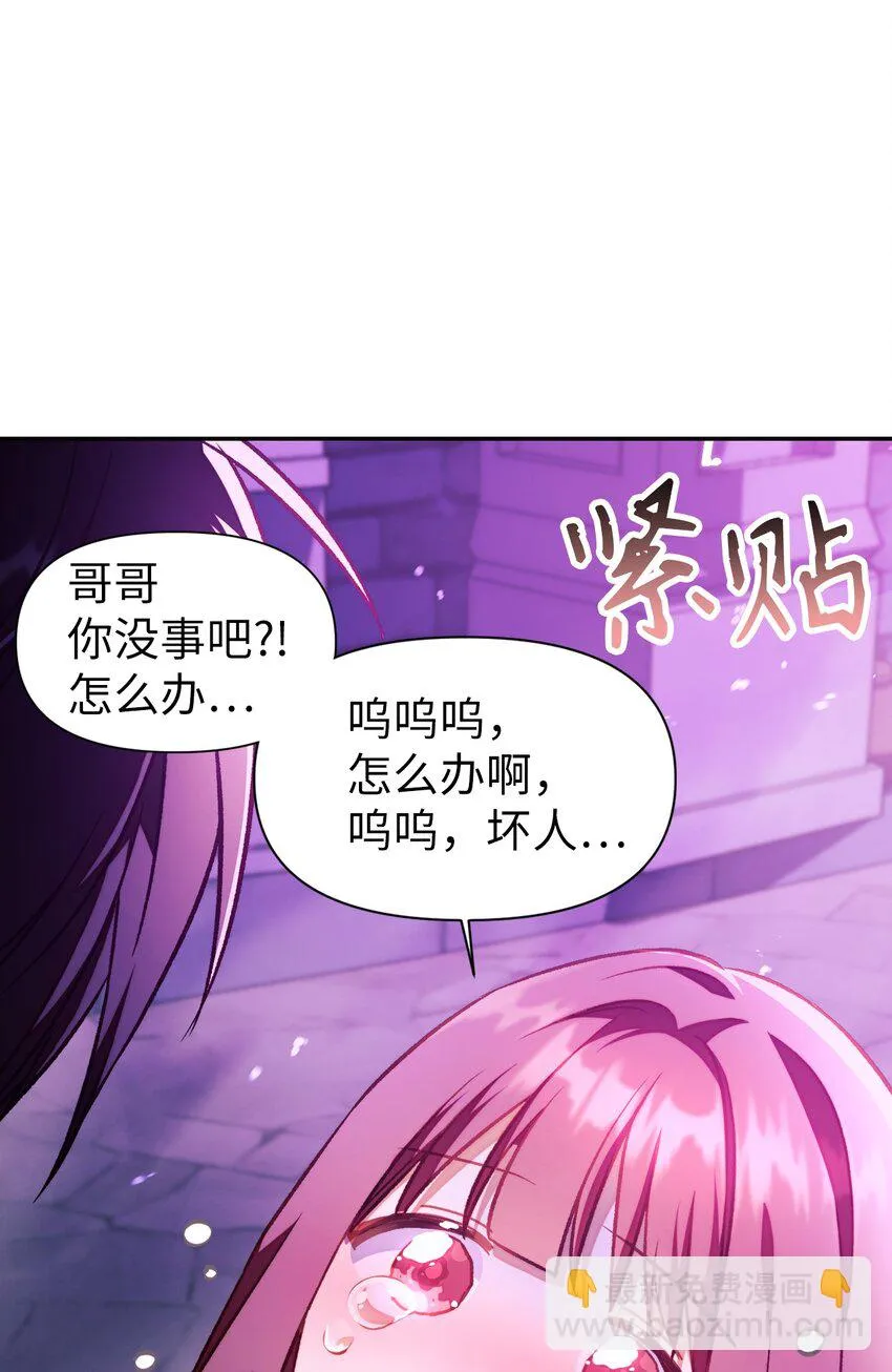 023 以身为饵 第3页