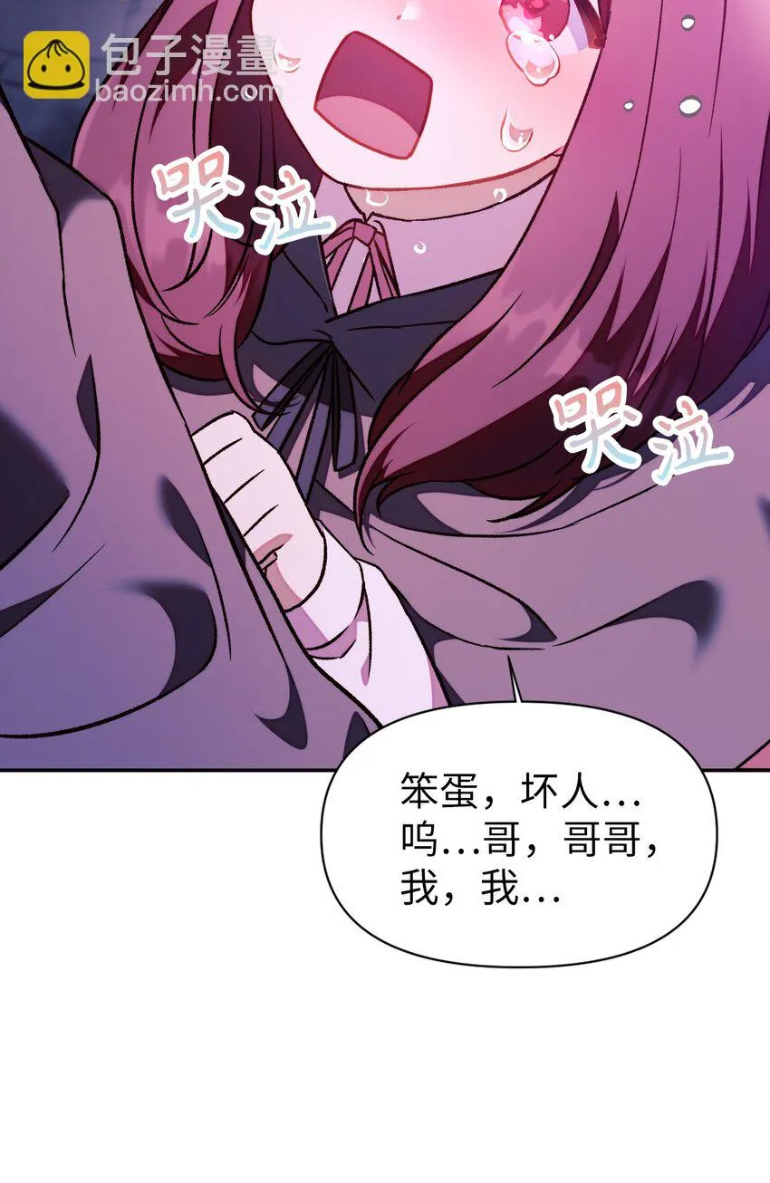 023 以身为饵 第4页