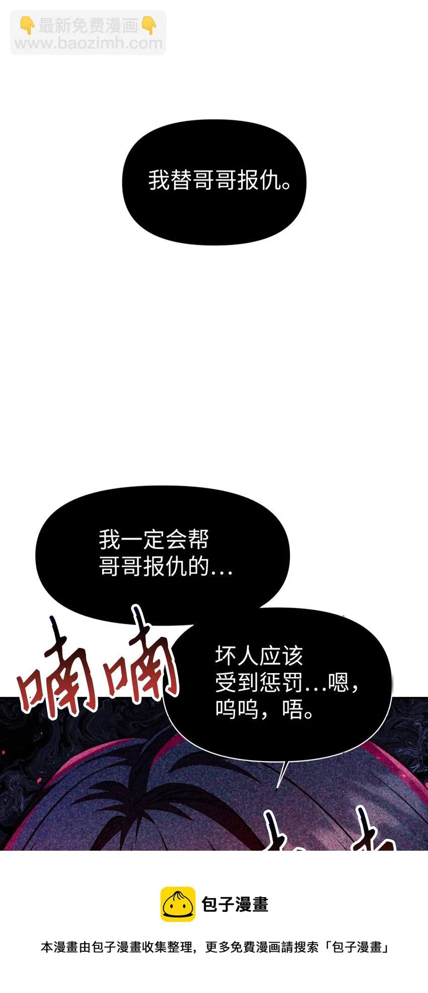 023 以身为饵 第5页