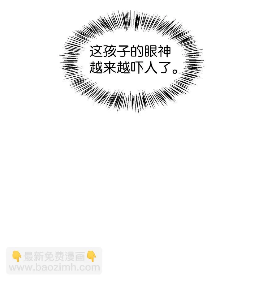 023 以身为饵 第7页