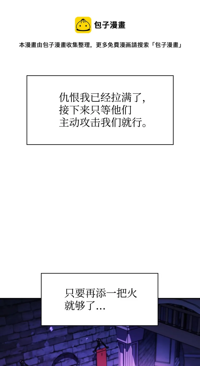 023 以身为饵 第9页