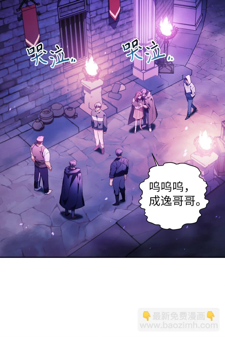 023 以身为饵 第10页