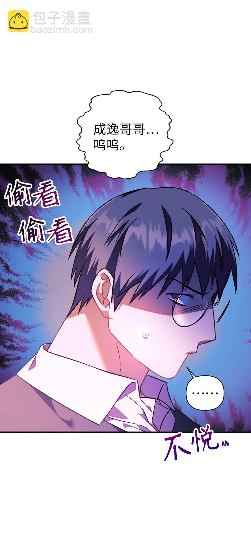 023 以身为饵 第11页