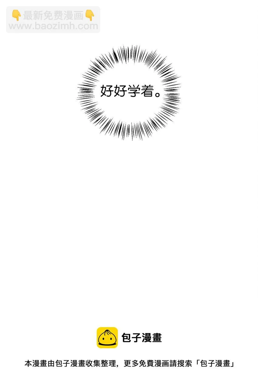 023 以身为饵 第13页