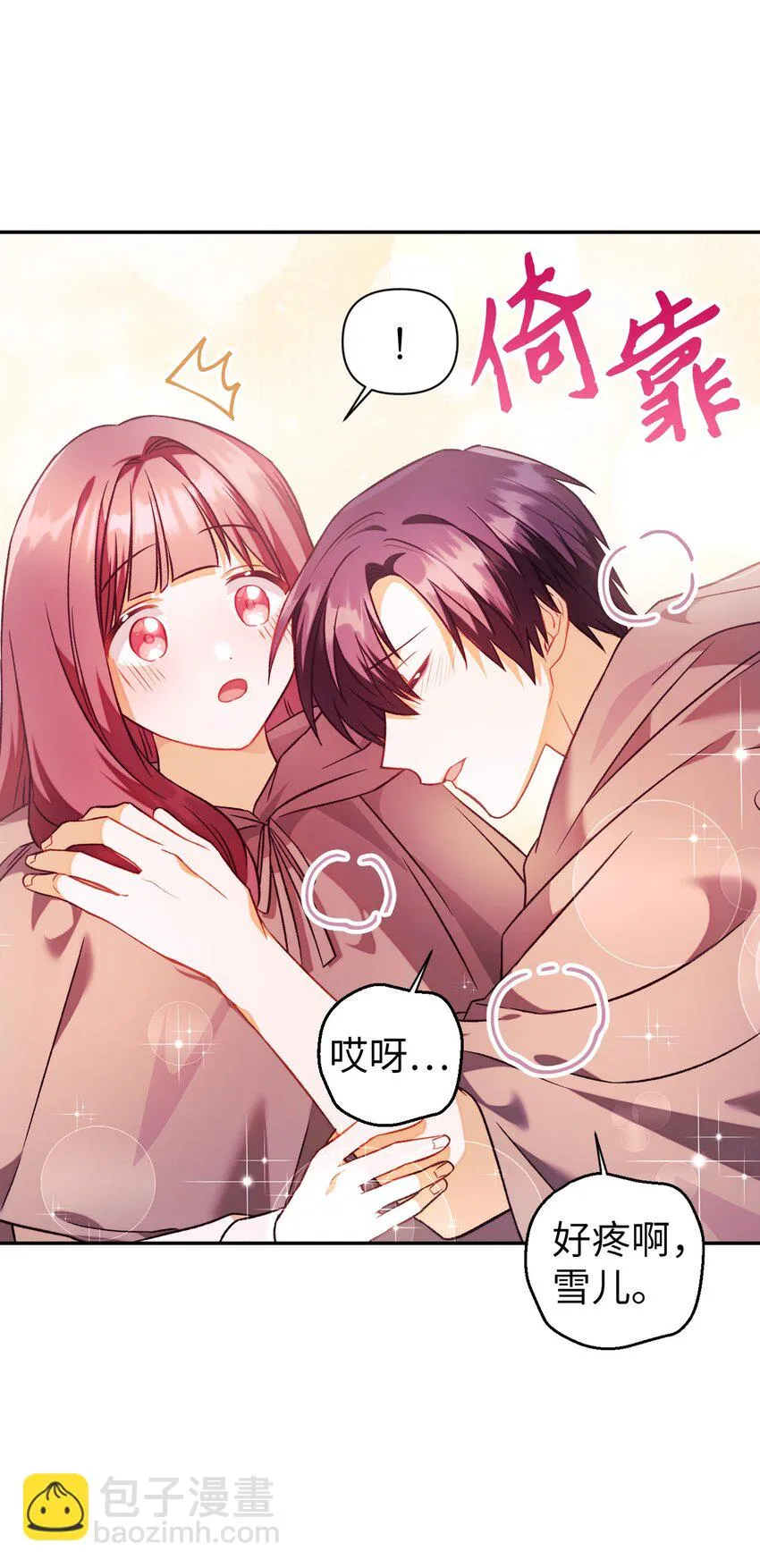 023 以身为饵 第15页