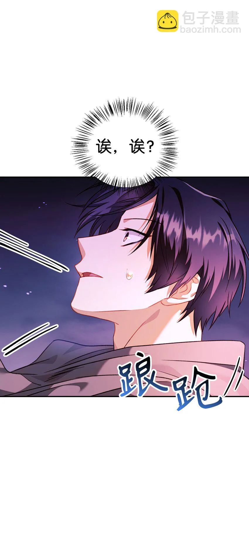 023 以身为饵 第20页