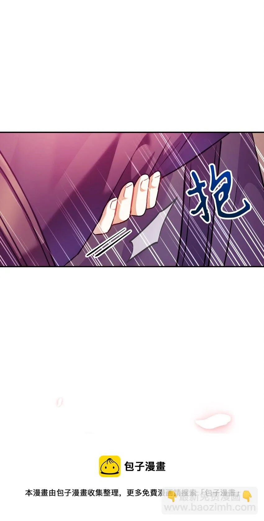 023 以身为饵 第21页