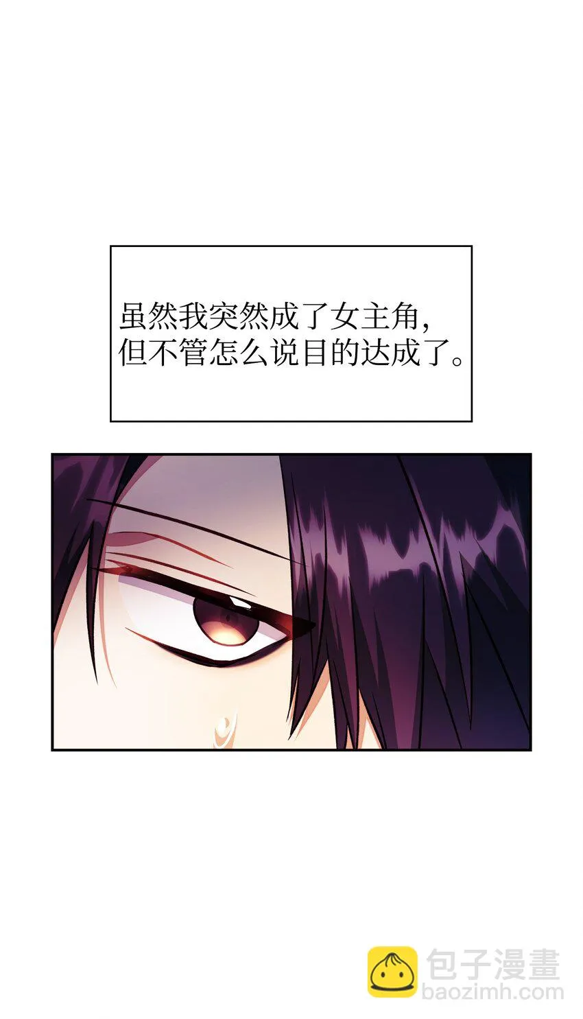 023 以身为饵 第24页