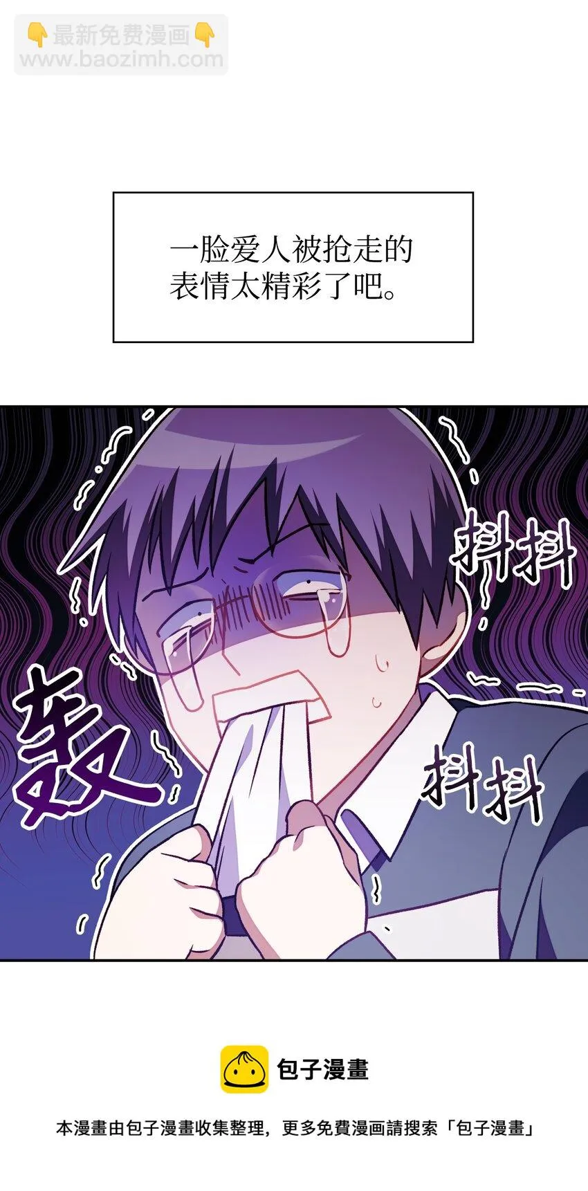 023 以身为饵 第25页