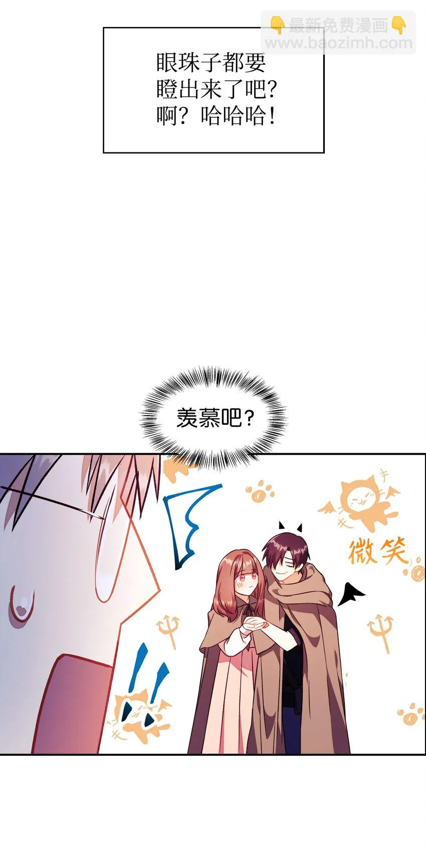 023 以身为饵 第26页