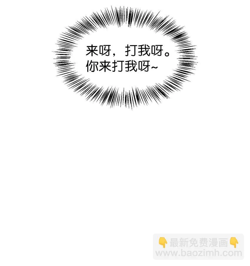 023 以身为饵 第28页