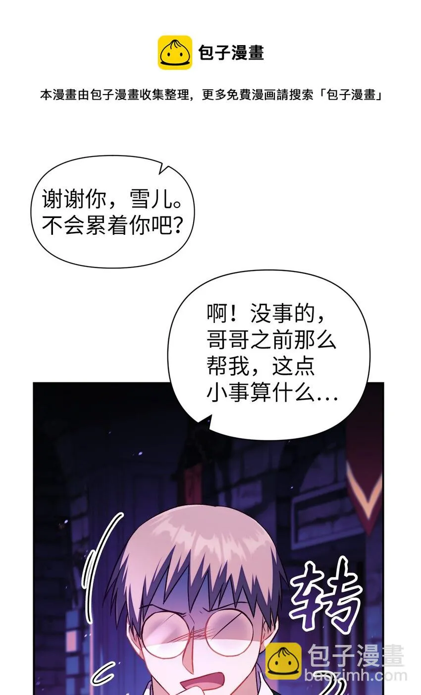 023 以身为饵 第29页