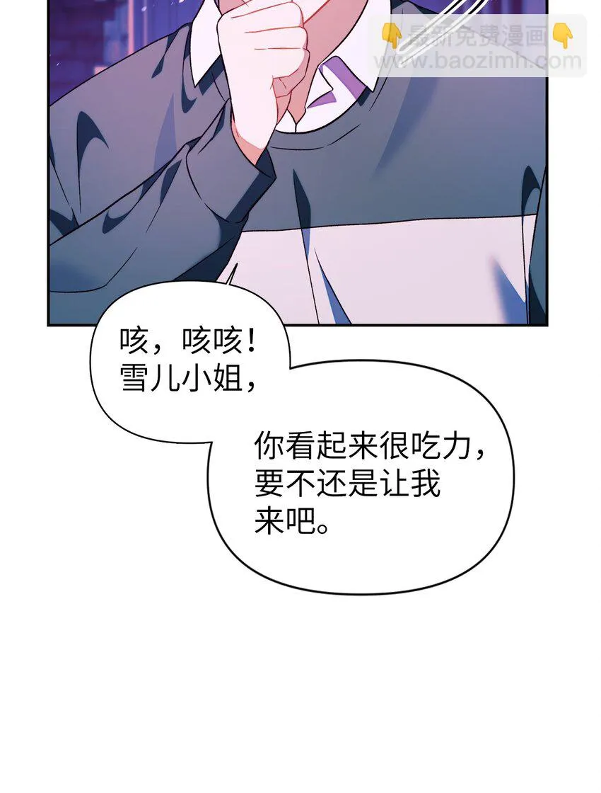 023 以身为饵 第30页