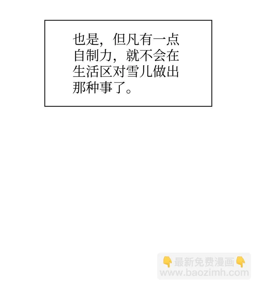 023 以身为饵 第34页