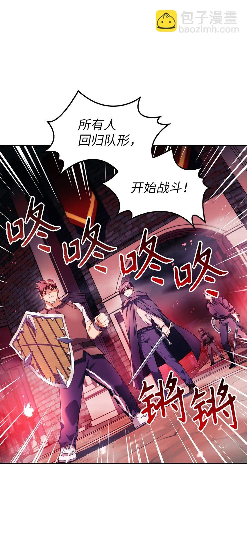 023 以身为饵 第38页