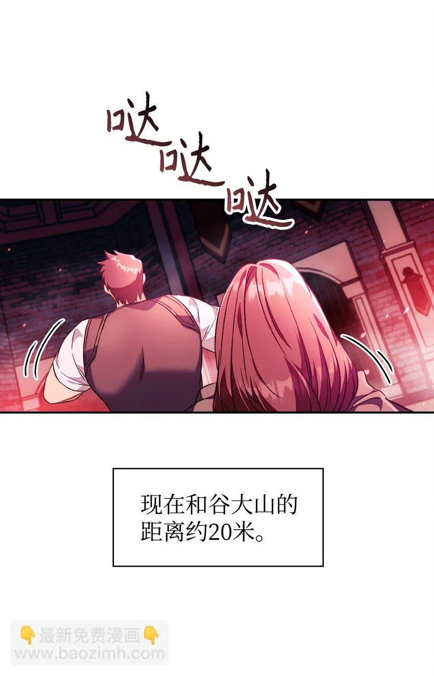 023 以身为饵 第40页