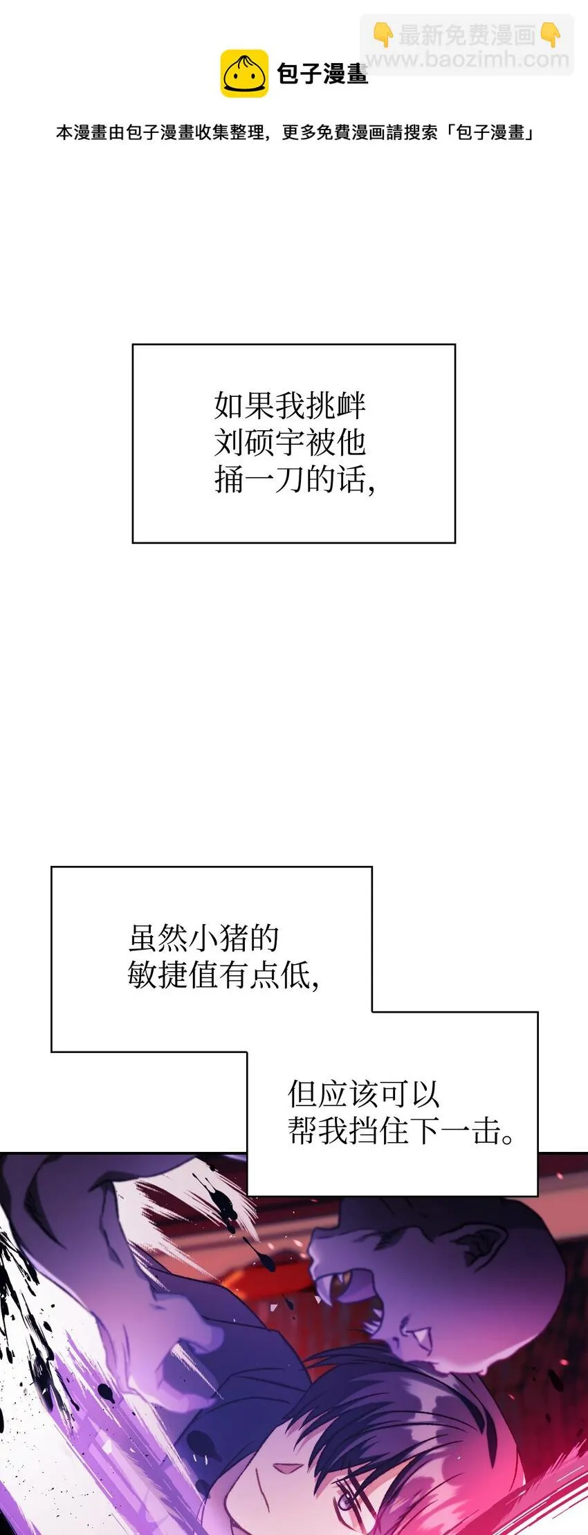 023 以身为饵 第41页