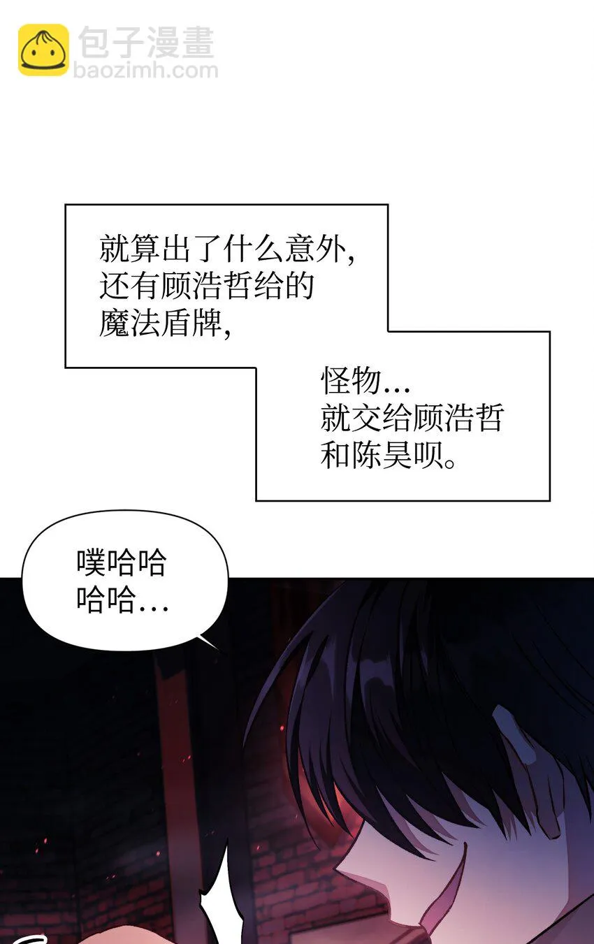 023 以身为饵 第43页