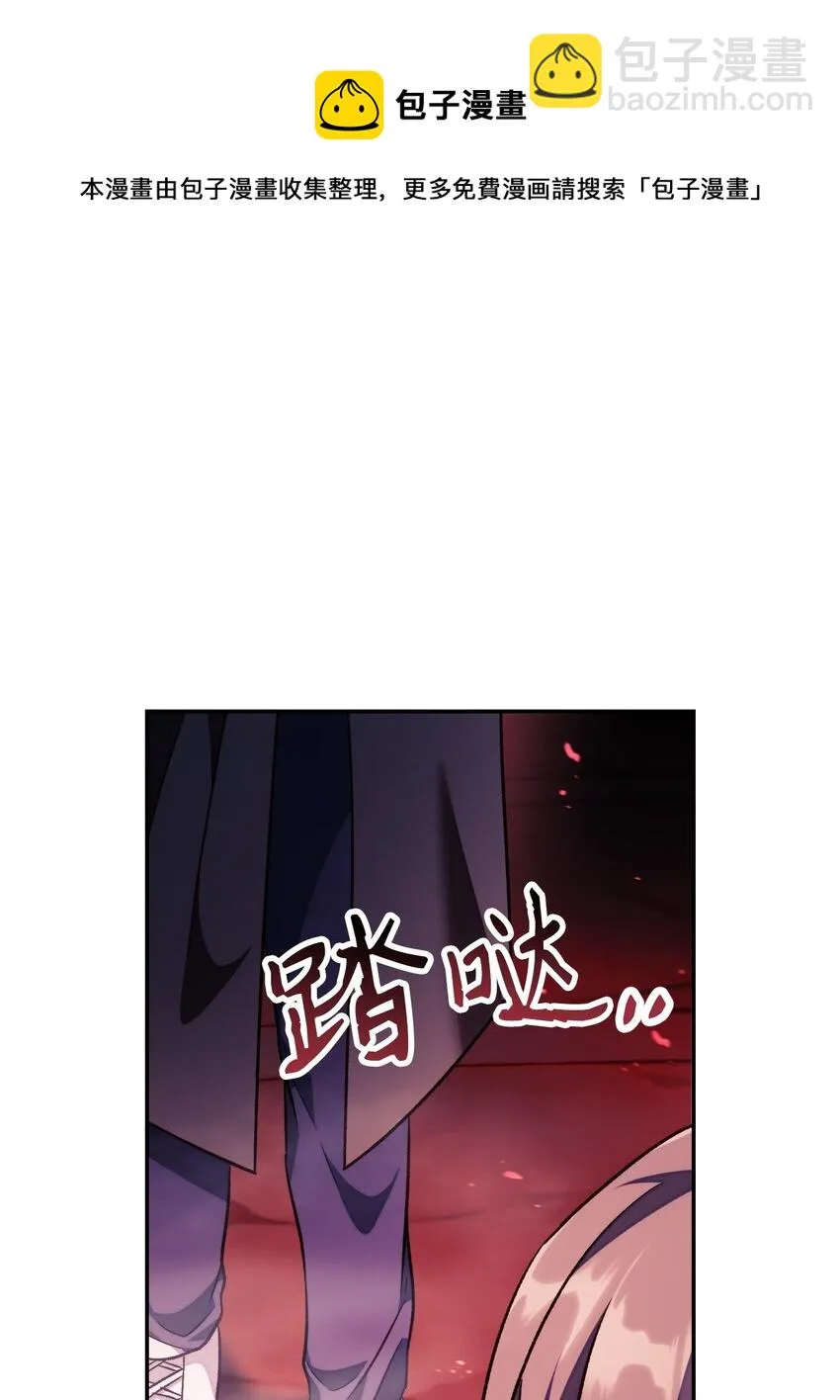023 以身为饵 第45页