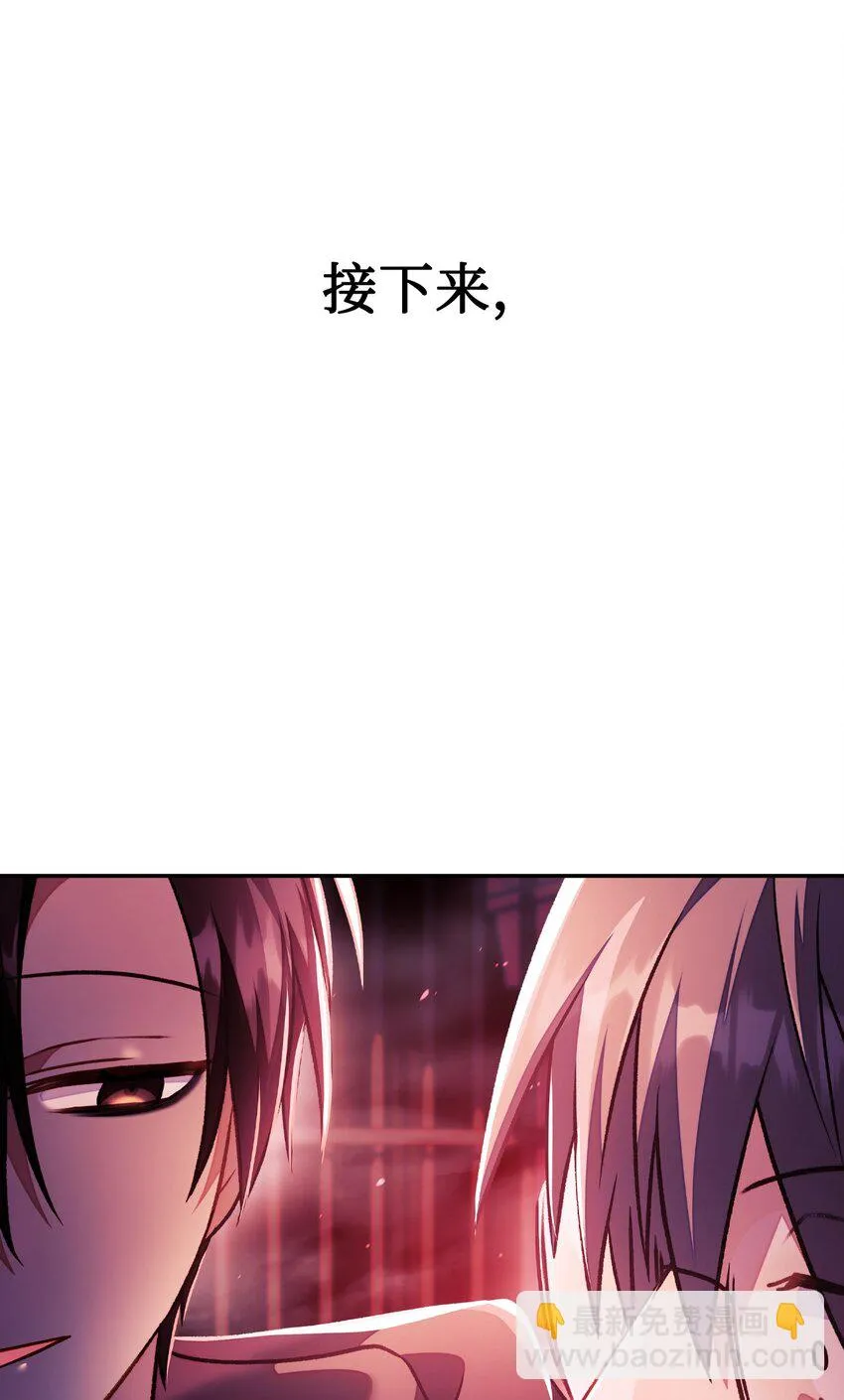 023 以身为饵 第47页