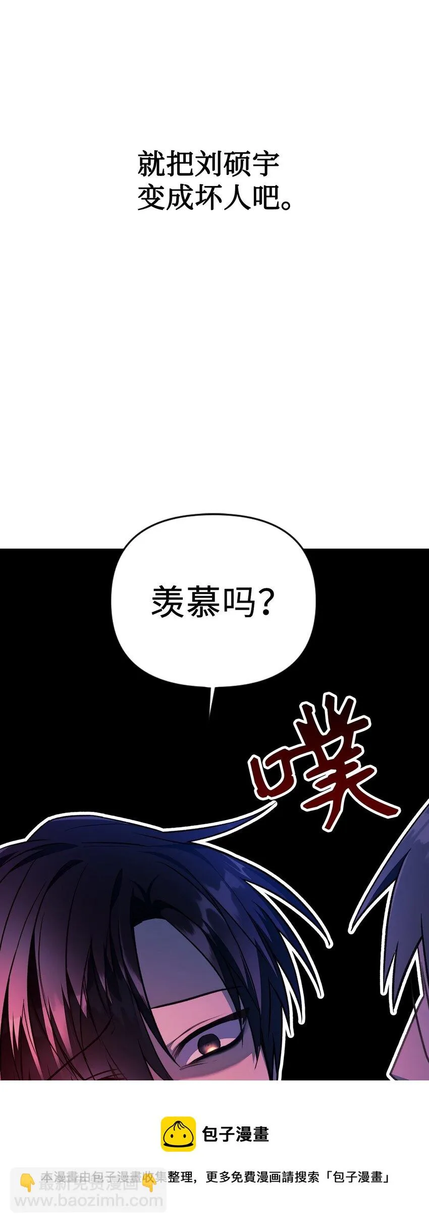 023 以身为饵 第49页