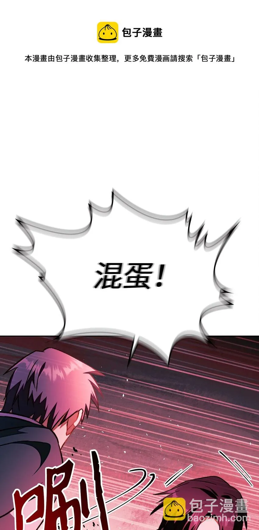 023 以身为饵 第53页