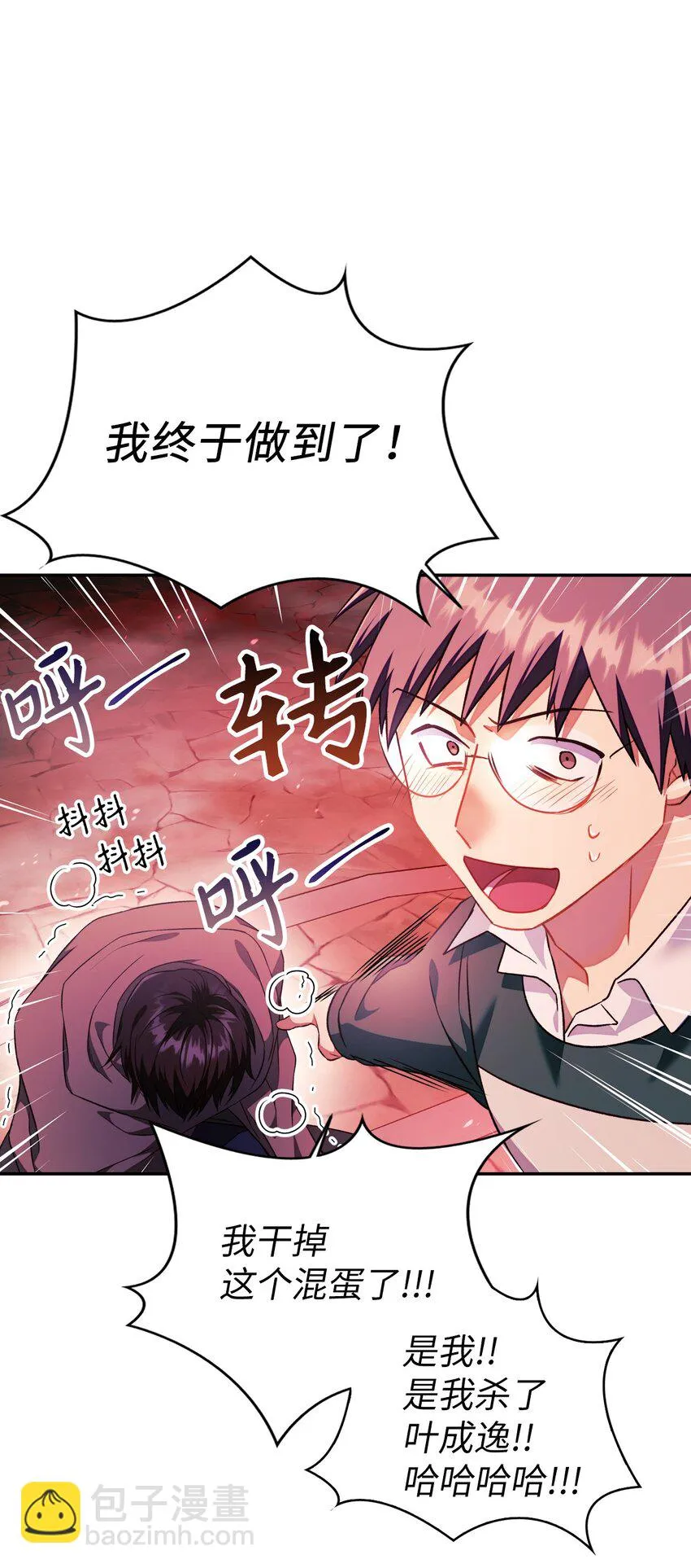 023 以身为饵 第64页