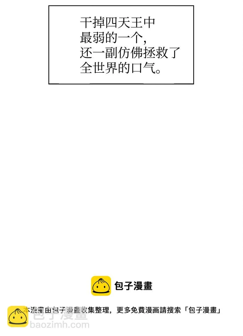 023 以身为饵 第65页