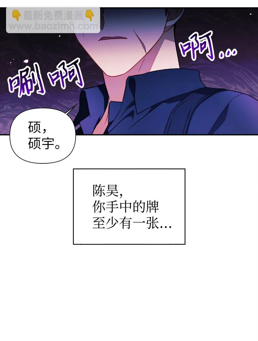 023 以身为饵 第66页