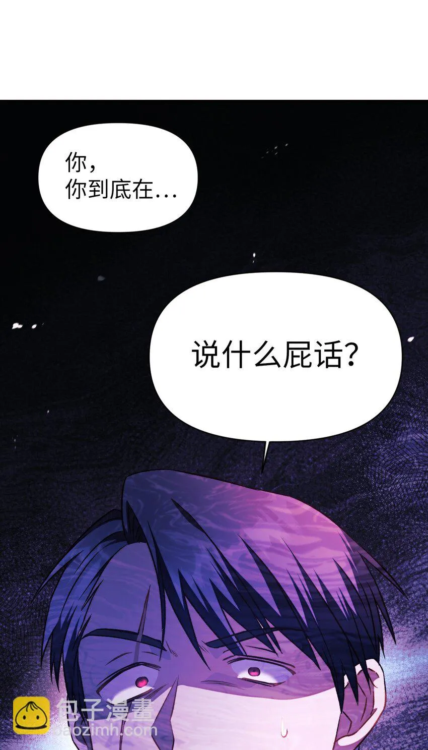 023 以身为饵 第67页