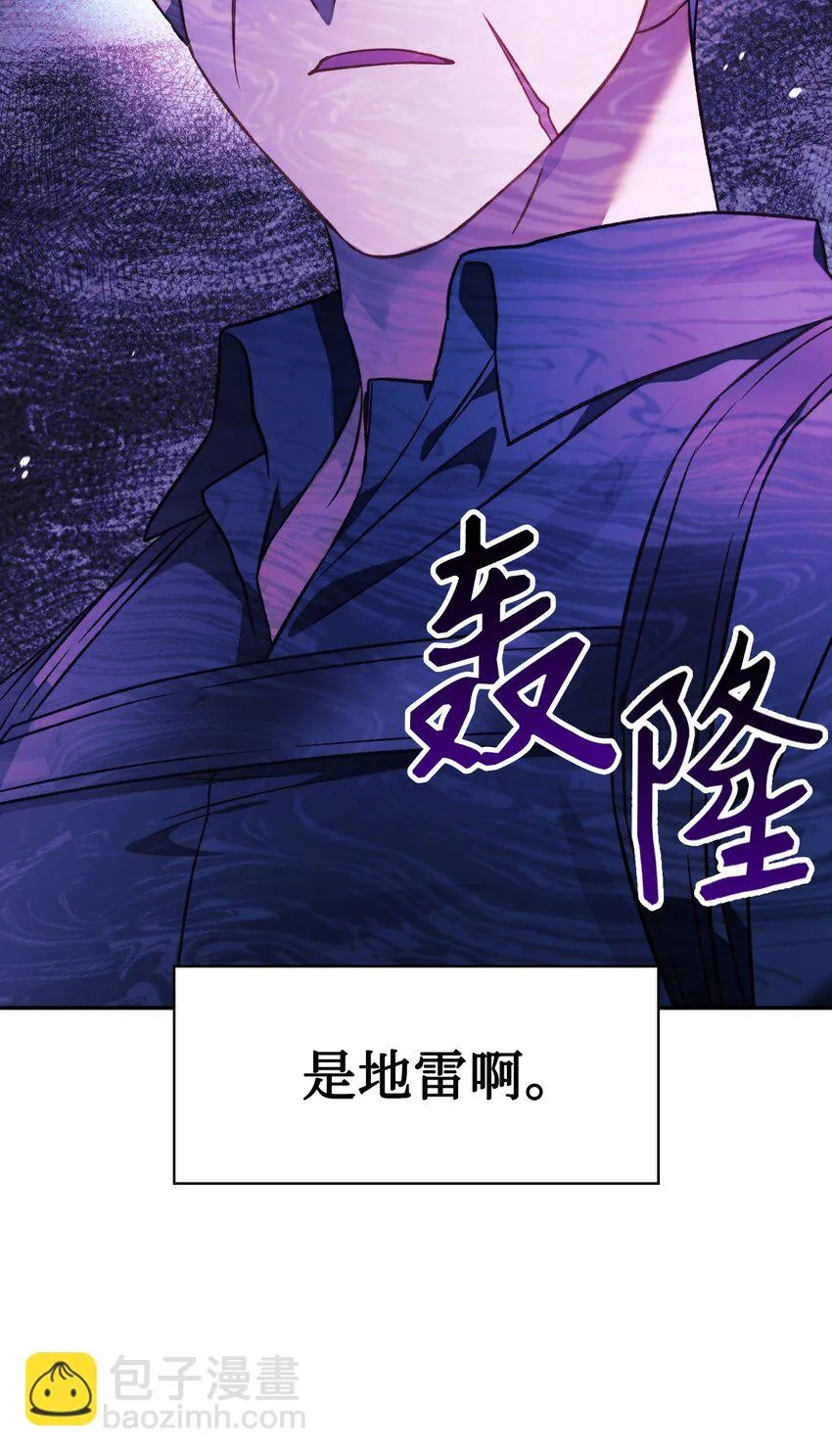 023 以身为饵 第68页