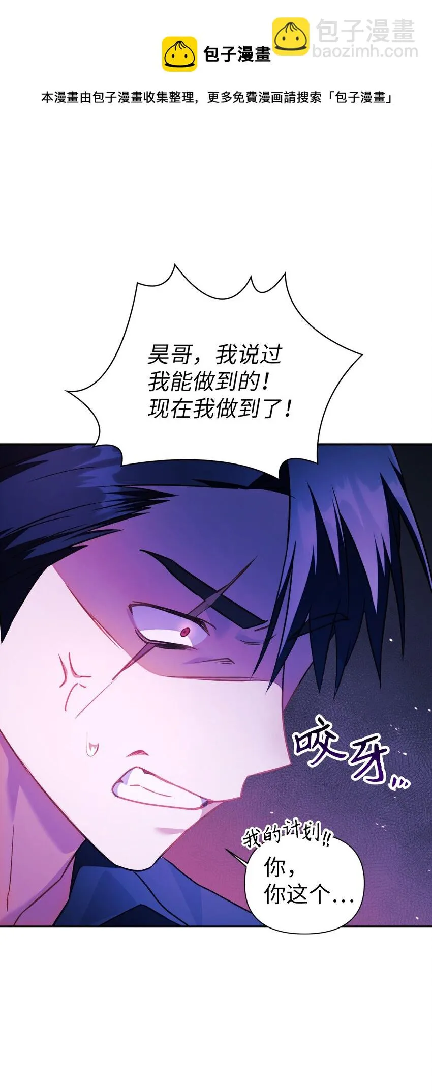 023 以身为饵 第69页