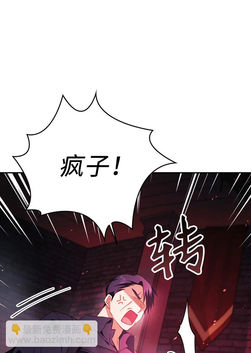 023 以身为饵 第70页