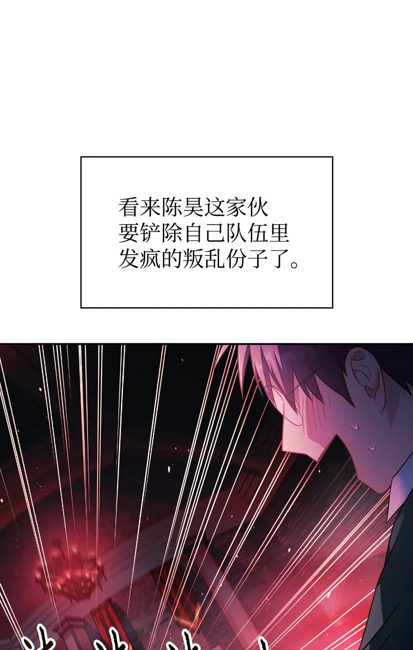 023 以身为饵 第72页