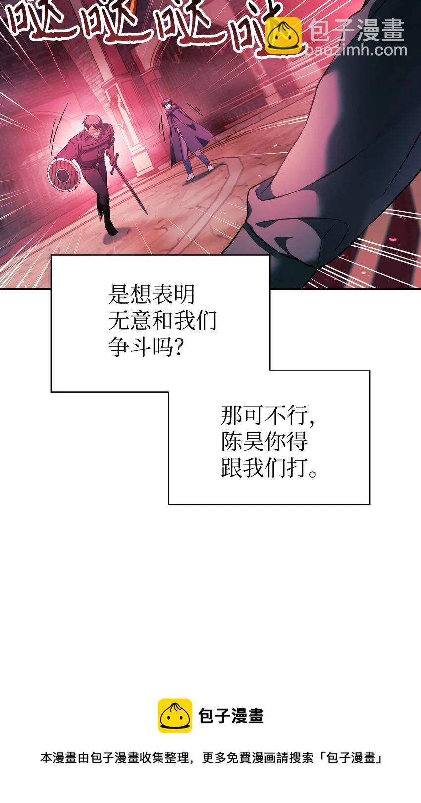 023 以身为饵 第73页